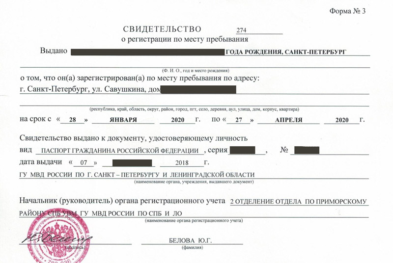 временная регистрация в Джанкое временная регистрация в Джанкое