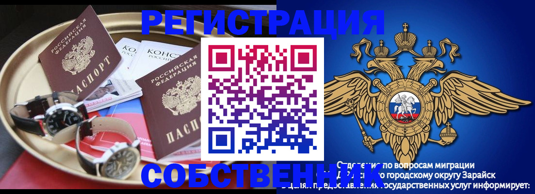 регистрация в Джанкое