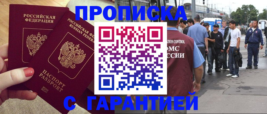 временная регистрация собственник в Джанкое