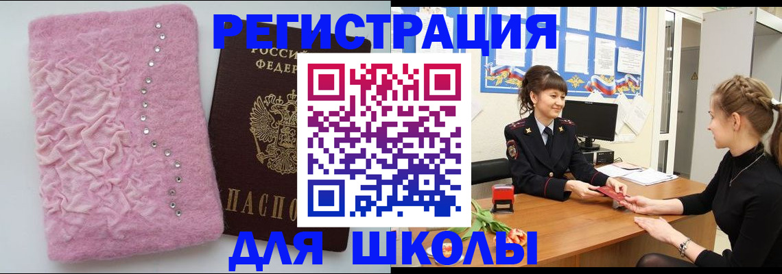 где прописаться в Джанкое